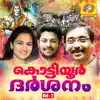 Various Artists - Kottiyoor Dharshanam, Vol. 2